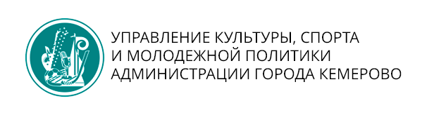 УКСИМП Кемерово