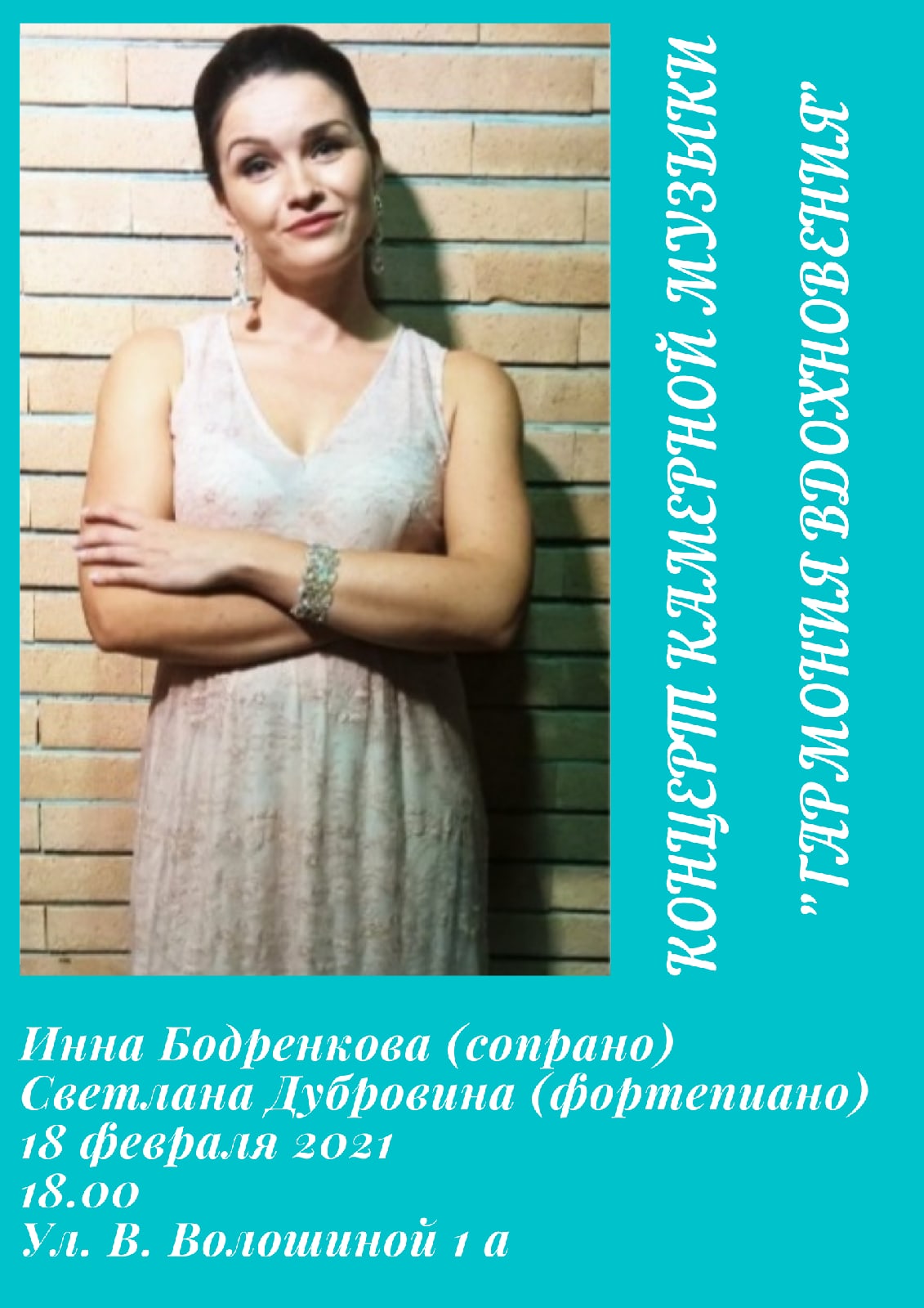 Inna bodrenkova