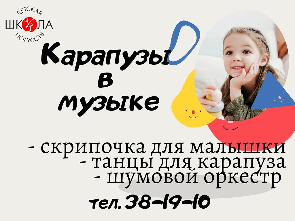 Skripka tantcy barabany