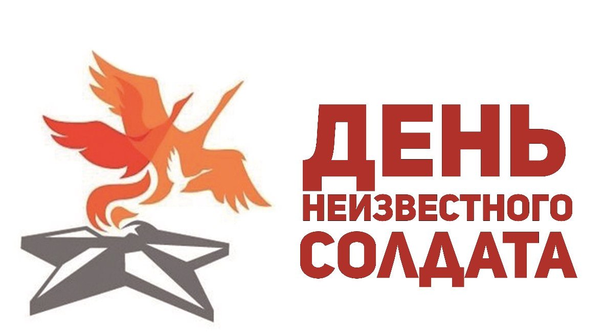 Neizvestnyy soldat