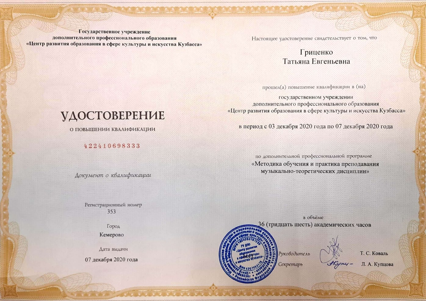 TEG udostoverenie