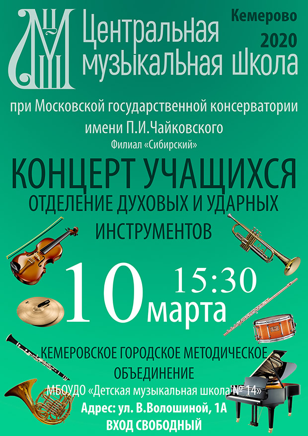 01 Afisha 10 03 2020