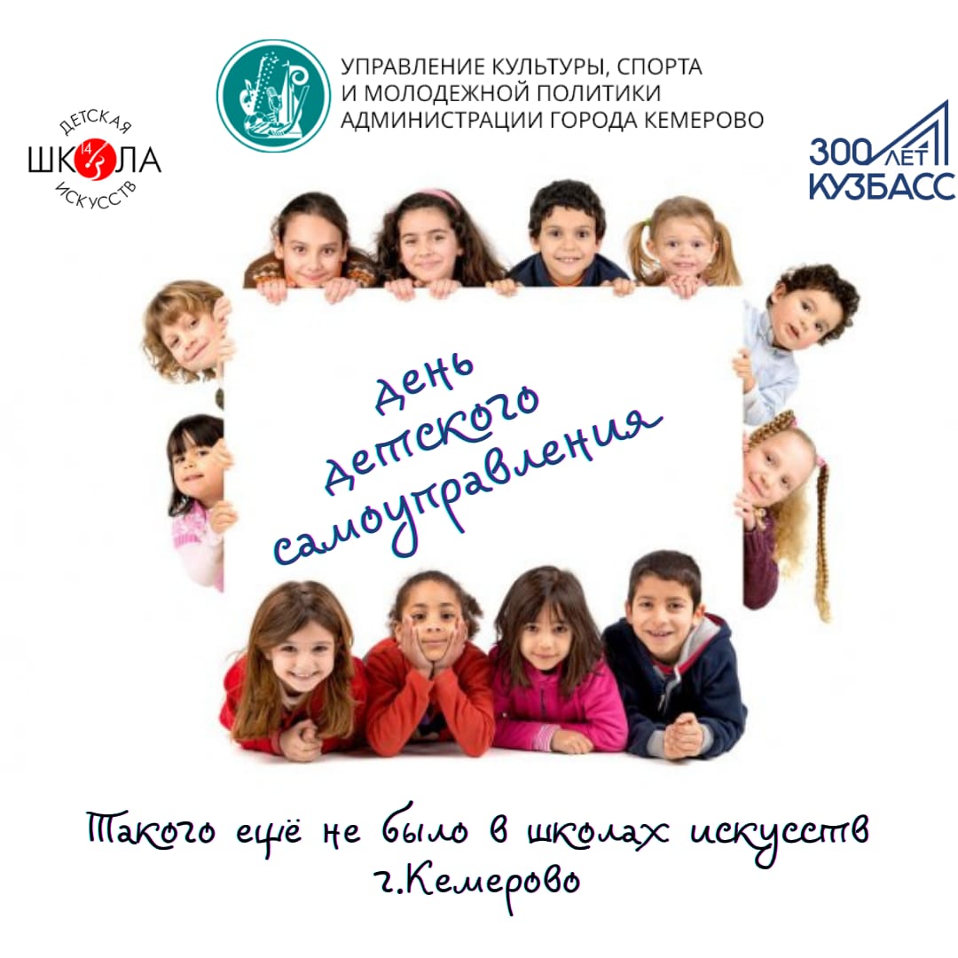 Den samoupravleniia