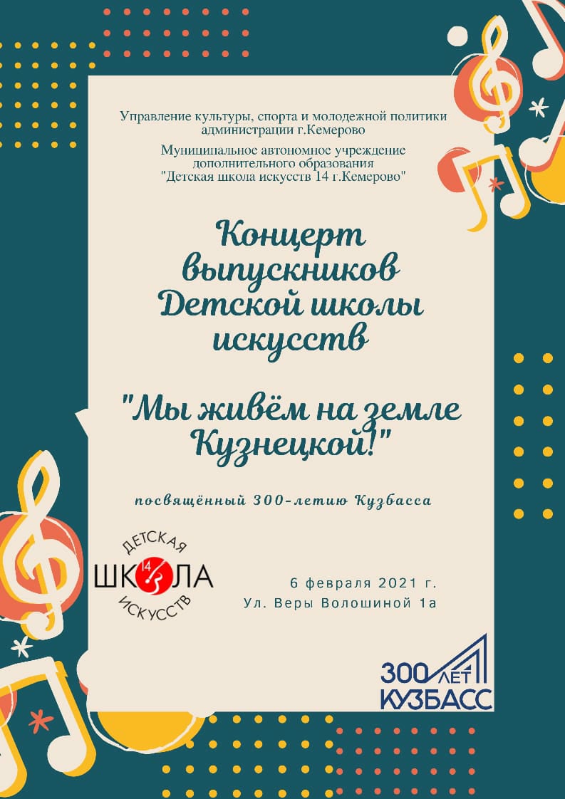 kontcert vypusknikov