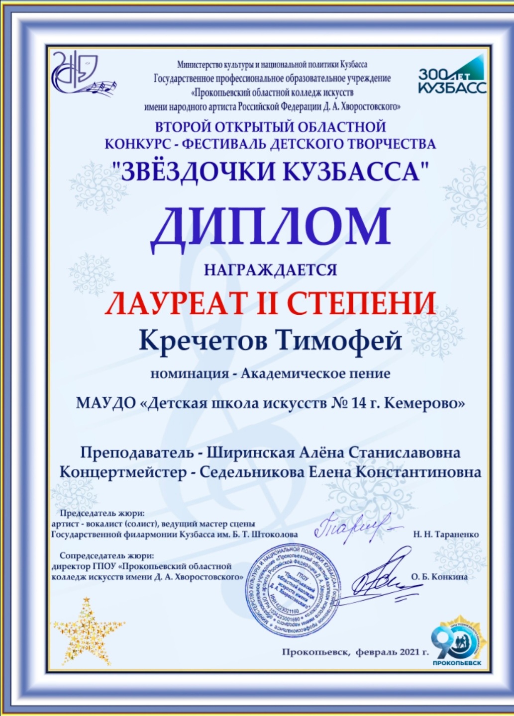 T Krechetov
