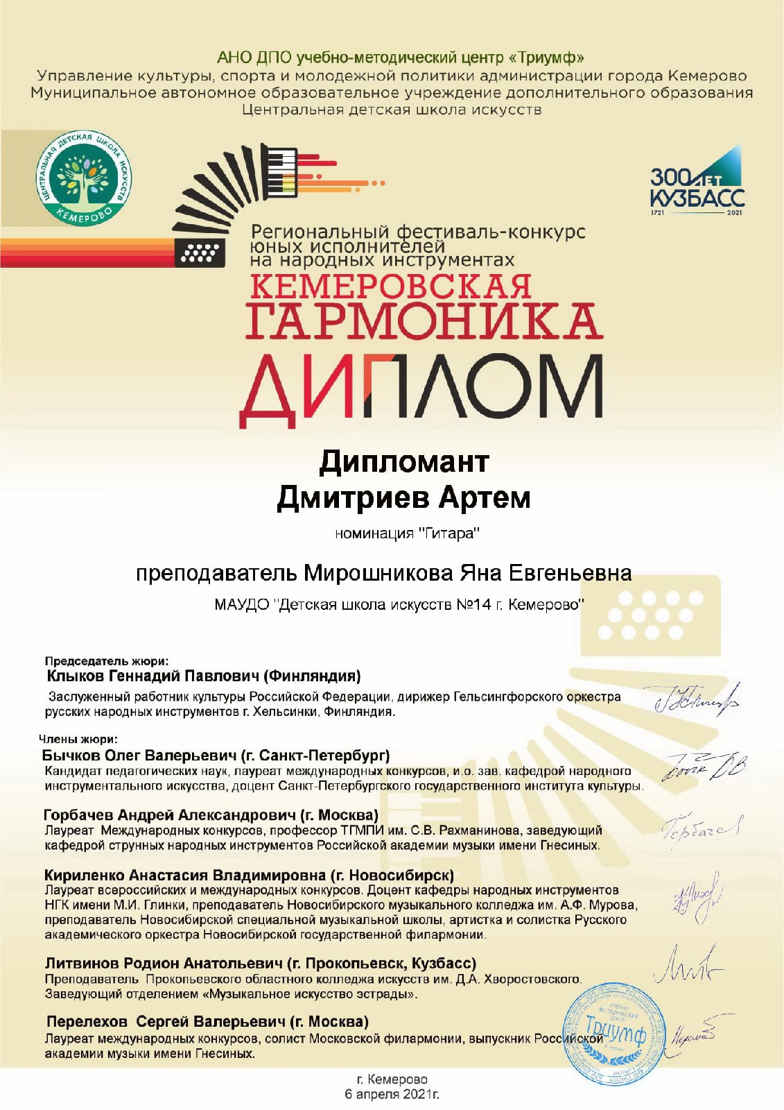 A Dmitriev