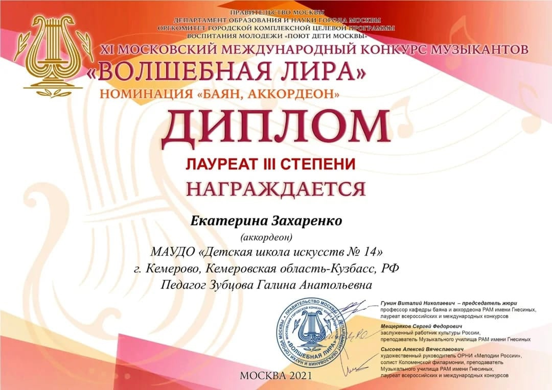 E Zaharenko