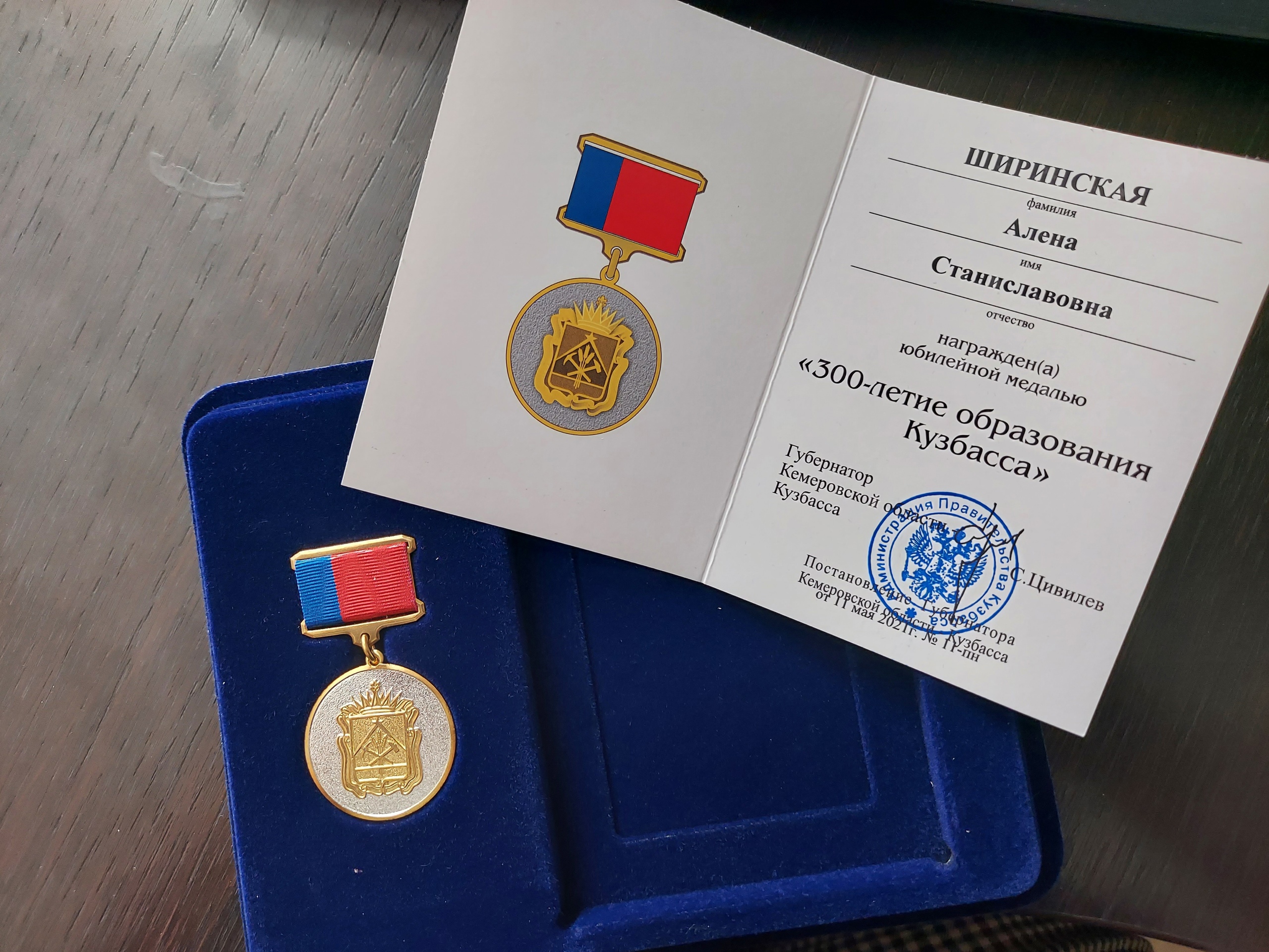 medal300let