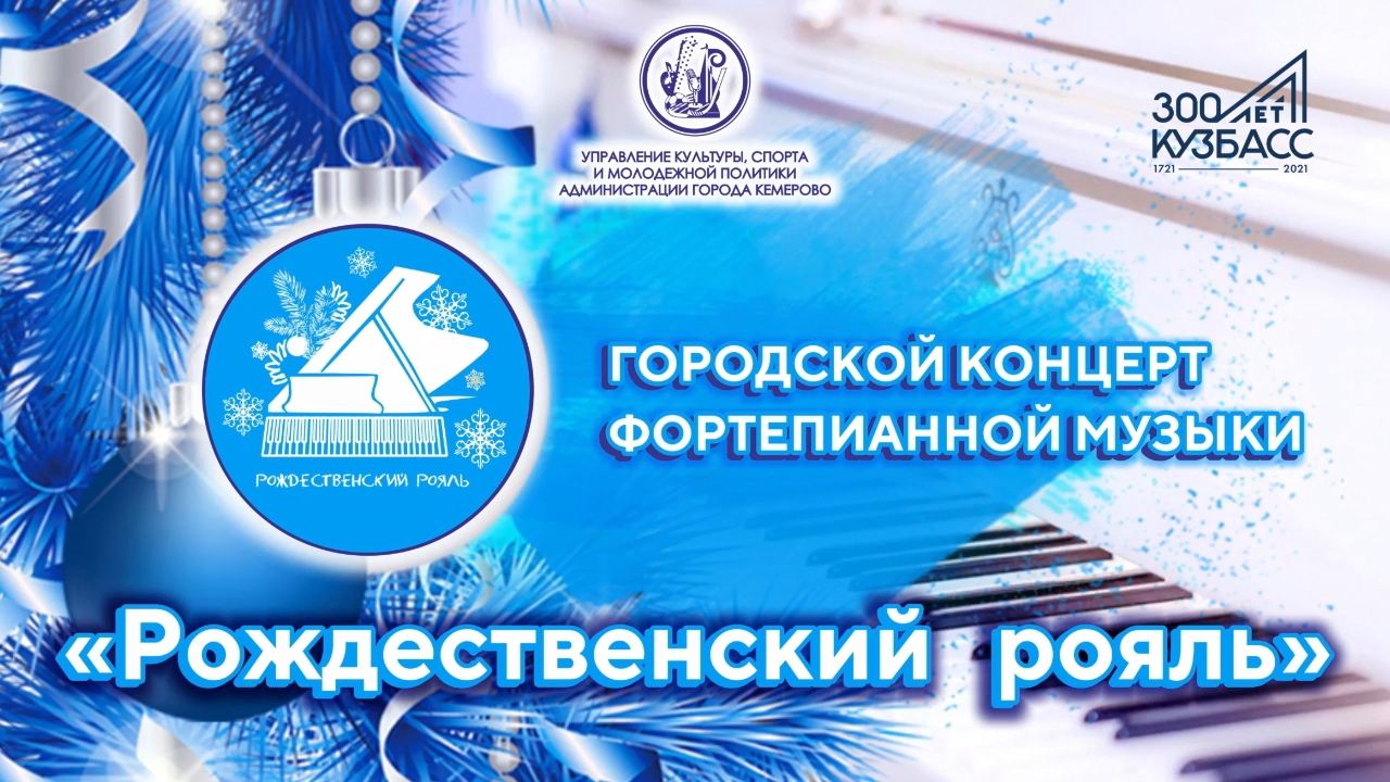 Rozhdestvenskii roial