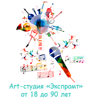 art expromt
