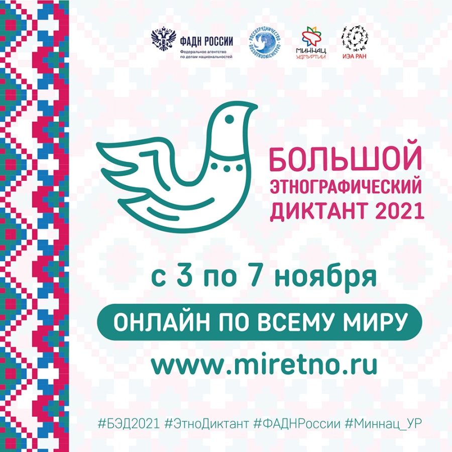 vh. 1467 ot 23.09.2021g. bed afisha 2021 daty afisha kvadrat 1 pdkode7punv5jonyy3f2czazhek5kgiubbnlr9s4rs