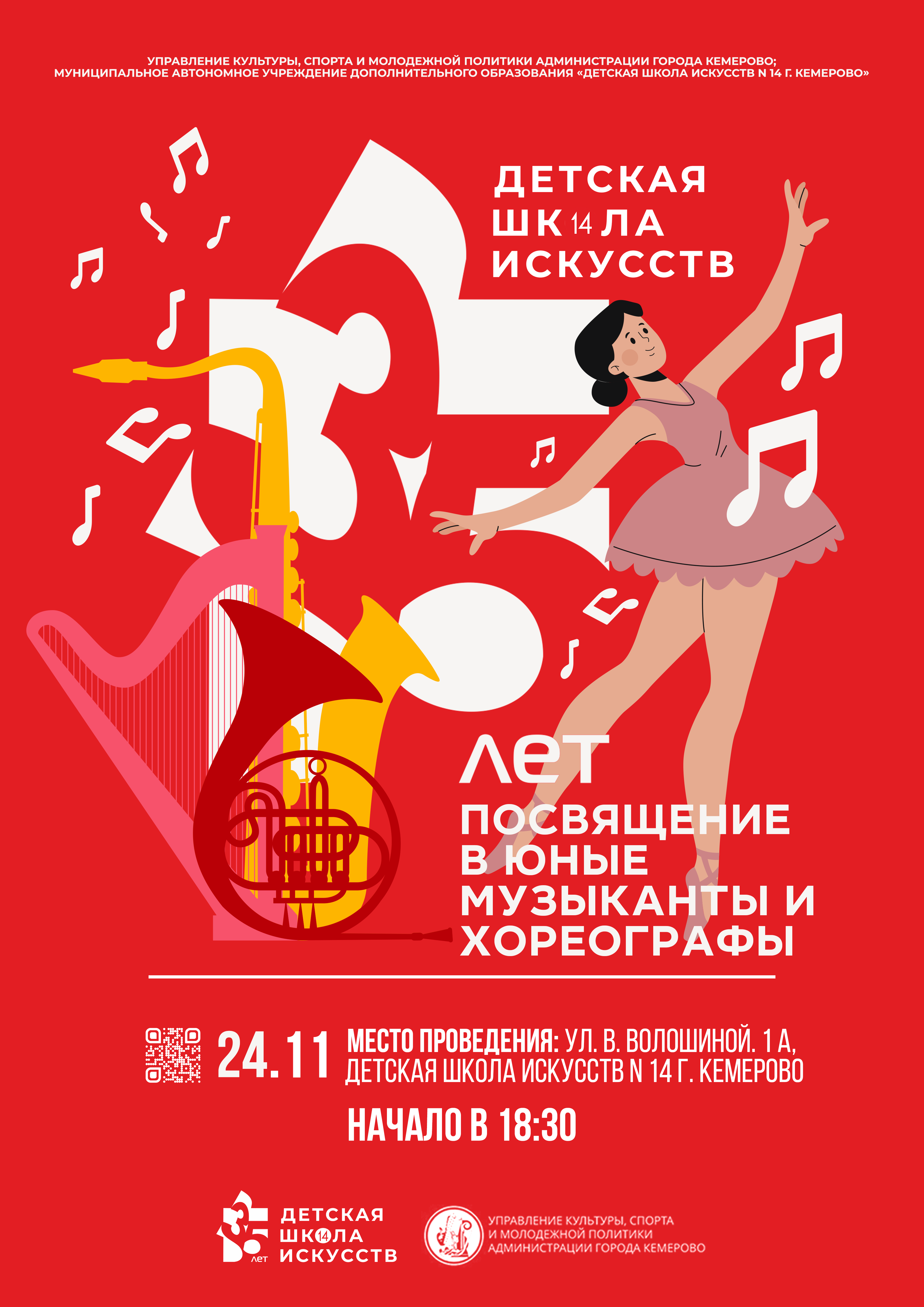 Посвящение А3